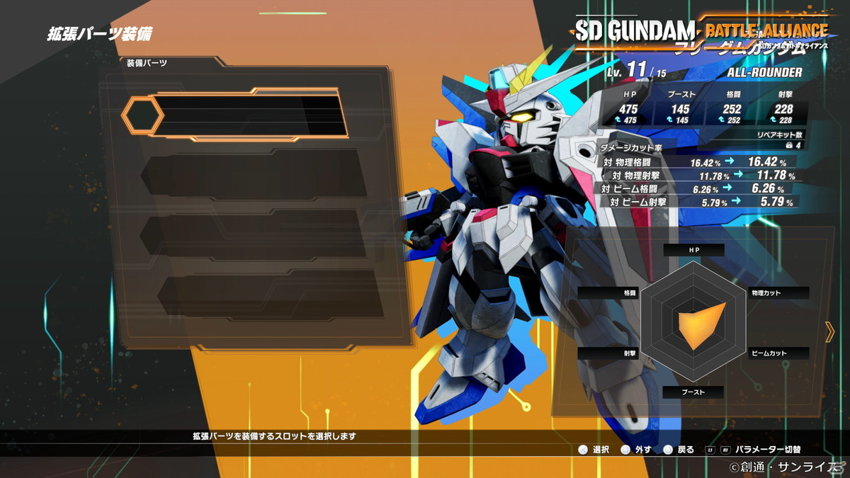 「SDガンダム バトルアライアンス」“「ガンダム」の正史”へと導く物語の進行を紹介！機体の強化やロールの仕組みもの画像23
