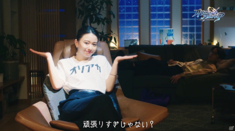 「オリエント・アルカディア」山本舞香さんと藤森慎吾さんによる6本の短編コメディー動画が公開！の画像2