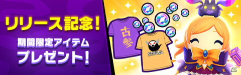 「モンスターストライク」シリーズ最新作となるiOS/Android「ゴーストスクランブル」の配信日が7月19日に決定！の画像2