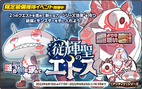 「天啓パラドクス」にてユーザー登録者数70万人突破キャンペーンが実施！イベント「従輝聖のエトス」も開催の画像3
