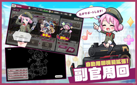 「ミストトレインガールズ～霧の世界の車窓から～」にハチロクが登場！「まいてつ」とのコラボが実施の画像4