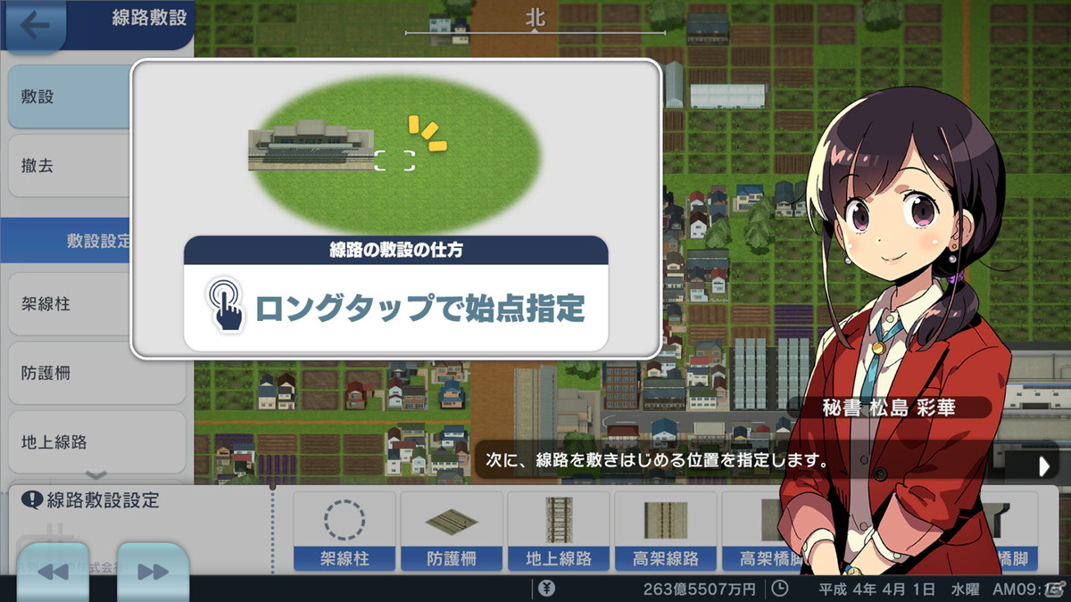 都市開発鉄道シミュレーション「A列車で行こう はじまる観光計画 MOBILE」がiOS/Android向けに配信開始！の画像2