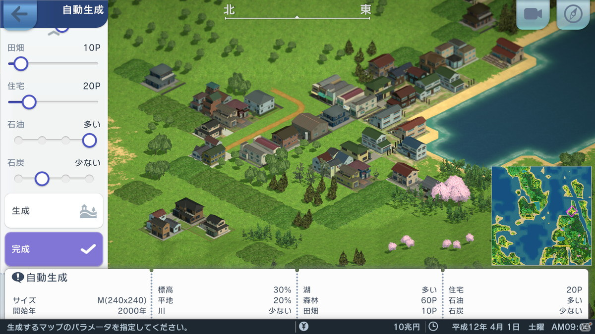 都市開発鉄道シミュレーション「A列車で行こう はじまる観光計画 MOBILE」がiOS/Android向けに配信開始！の画像3