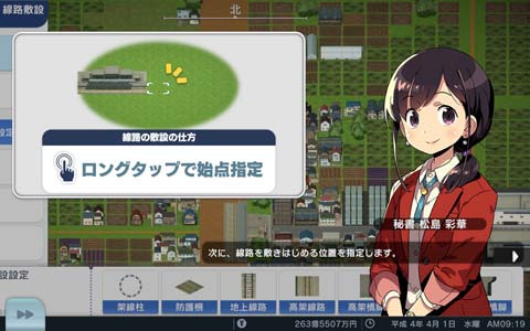 都市開発鉄道シミュレーション「A列車で行こう はじまる観光計画 MOBILE」がiOS/Android向けに配信開始！