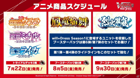 Switch/Steam「カードファイト!! ヴァンガード ディアデイズ」の発表も！「ブシロードTCG戦略発表会2022夏」第2部レポートの画像12
