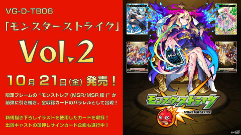 Switch/Steam「カードファイト!! ヴァンガード ディアデイズ」の発表も！「ブシロードTCG戦略発表会2022夏」第2部レポートの画像15