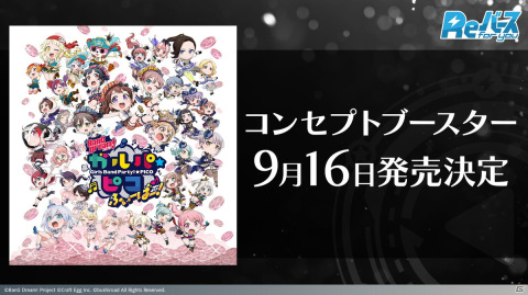 Switch/Steam「カードファイト!! ヴァンガード ディアデイズ」の発表も！「ブシロードTCG戦略発表会2022夏」第2部レポートの画像31