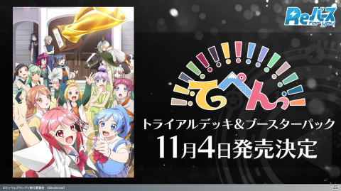 Switch/Steam「カードファイト!! ヴァンガード ディアデイズ」の発表も！「ブシロードTCG戦略発表会2022夏」第2部レポートの画像32