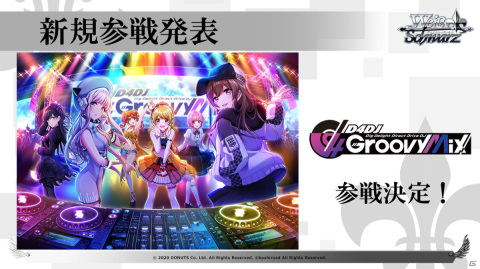 Switch/Steam「カードファイト!! ヴァンガード ディアデイズ」の発表も！「ブシロードTCG戦略発表会2022夏」第2部レポートの画像45
