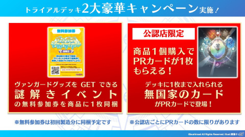Switch/Steam「カードファイト!! ヴァンガード ディアデイズ」の発表も！「ブシロードTCG戦略発表会2022夏」第2部レポートの画像5