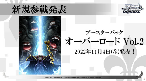 Switch/Steam「カードファイト!! ヴァンガード ディアデイズ」の発表も！「ブシロードTCG戦略発表会2022夏」第2部レポートの画像51