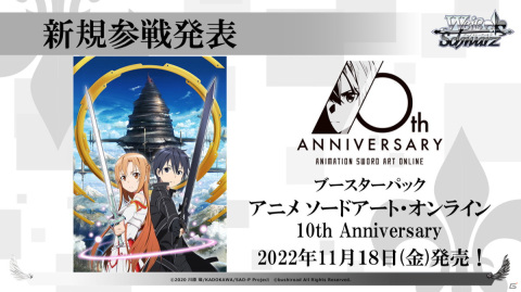 Switch/Steam「カードファイト!! ヴァンガード ディアデイズ」の発表も！「ブシロードTCG戦略発表会2022夏」第2部レポートの画像53