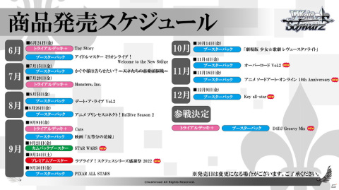 Switch/Steam「カードファイト!! ヴァンガード ディアデイズ」の発表も！「ブシロードTCG戦略発表会2022夏」第2部レポートの画像54