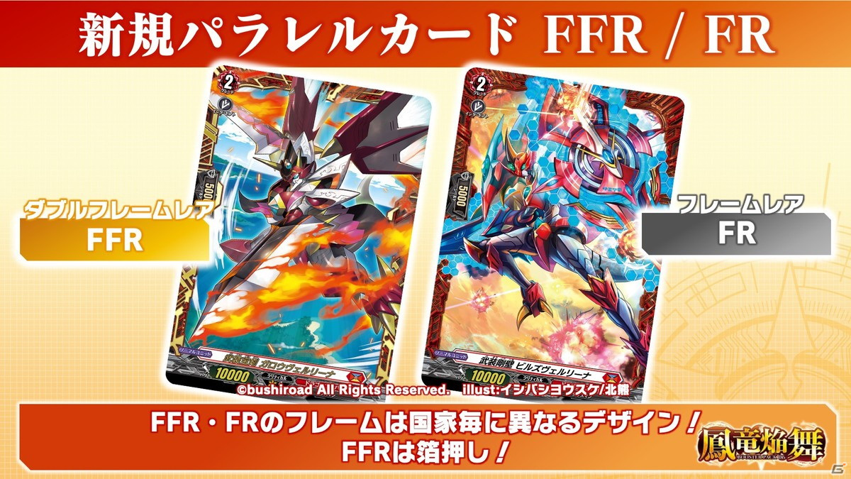 Switch/Steam「カードファイト!! ヴァンガード ディアデイズ」の発表も！「ブシロードTCG戦略発表会2022夏」第2部レポートの画像11