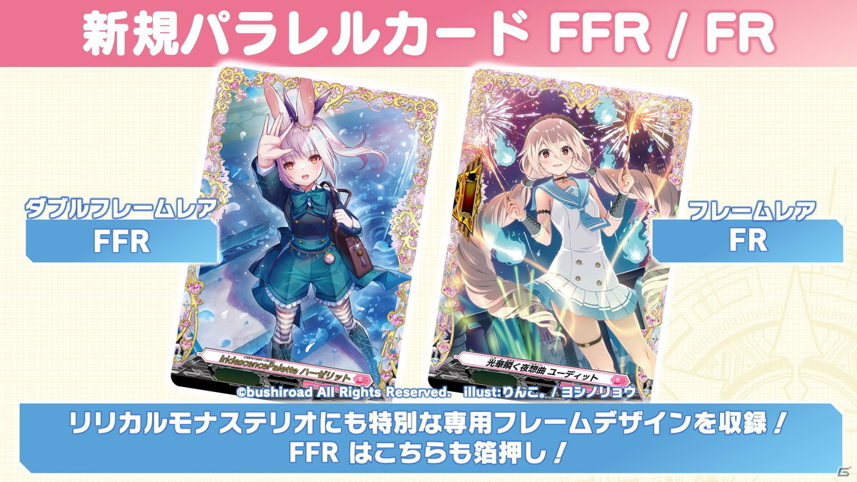 Switch/Steam「カードファイト!! ヴァンガード ディアデイズ」の発表も！「ブシロードTCG戦略発表会2022夏」第2部レポートの画像14