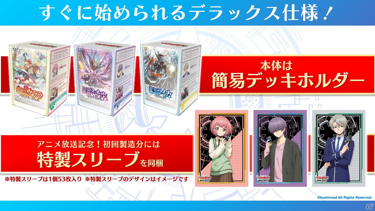 Switch/Steam「カードファイト!! ヴァンガード ディアデイズ」の発表も！「ブシロードTCG戦略発表会2022夏」第2部レポートの画像2