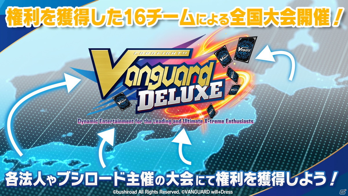 Switch/Steam「カードファイト!! ヴァンガード ディアデイズ」の発表も！「ブシロードTCG戦略発表会2022夏」第2部レポートの画像21