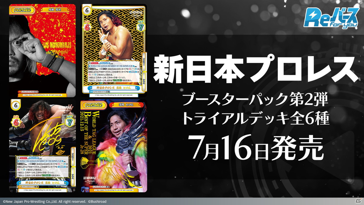 Reバース 藤堂 圭 SNR シリアルNo.1 Reバース 藤堂 圭 SNR シリアルNo.1