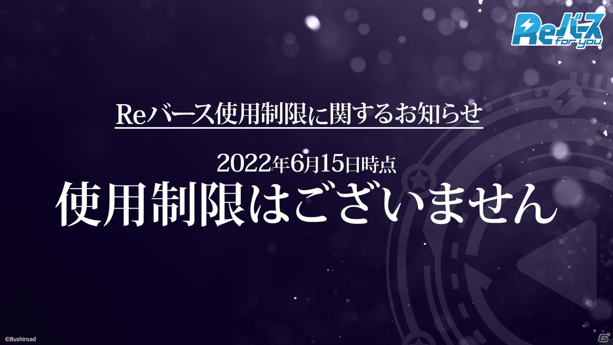 Switch/Steam「カードファイト!! ヴァンガード ディアデイズ」の発表も！「ブシロードTCG戦略発表会2022夏」第2部レポートの画像30