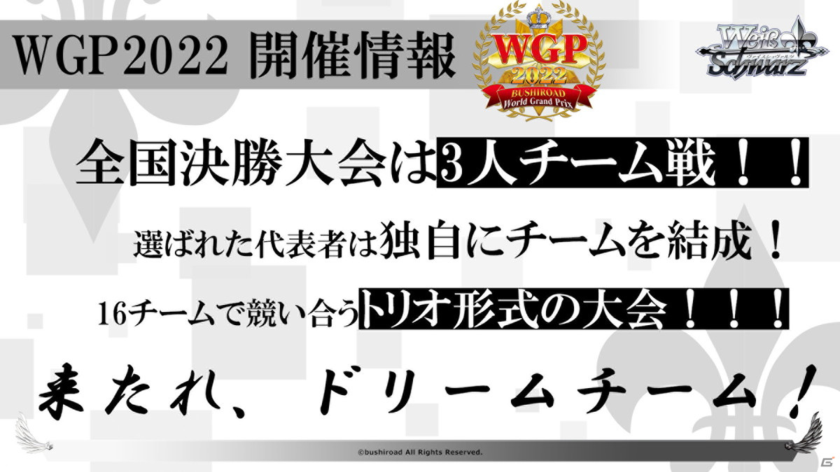Switch/Steam「カードファイト!! ヴァンガード ディアデイズ」の発表も！「ブシロードTCG戦略発表会2022夏」第2部レポートの画像38