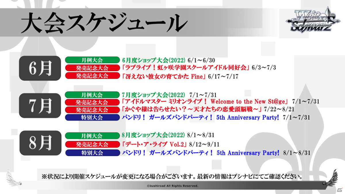 Switch/Steam「カードファイト!! ヴァンガード ディアデイズ」の発表も！「ブシロードTCG戦略発表会2022夏」第2部レポートの画像39