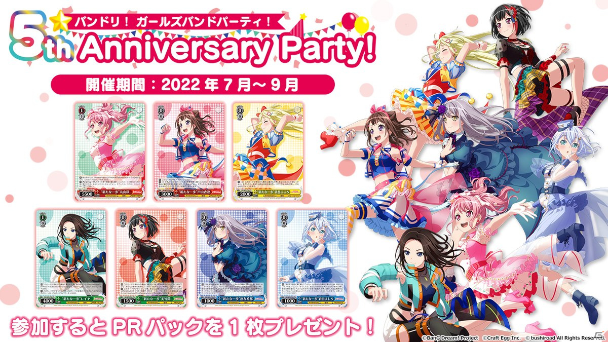 Switch/Steam「カードファイト!! ヴァンガード ディアデイズ」の発表も！「ブシロードTCG戦略発表会2022夏」第2部レポートの画像40