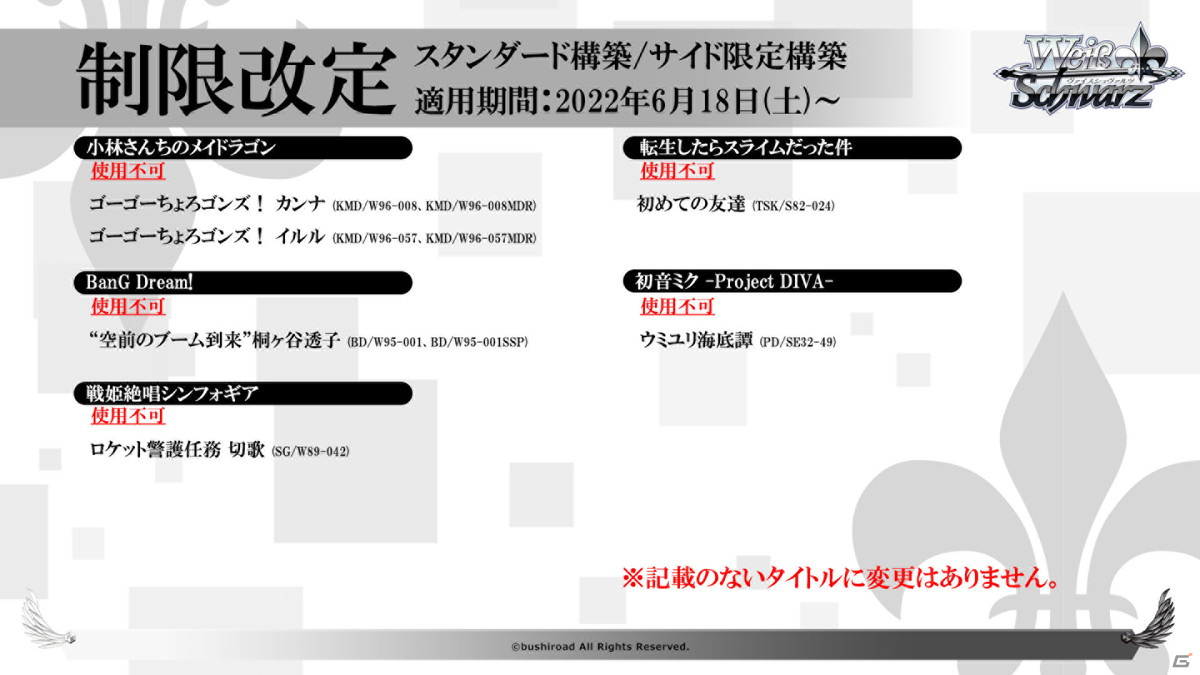 Switch/Steam「カードファイト!! ヴァンガード ディアデイズ」の発表も！「ブシロードTCG戦略発表会2022夏」第2部レポートの画像42