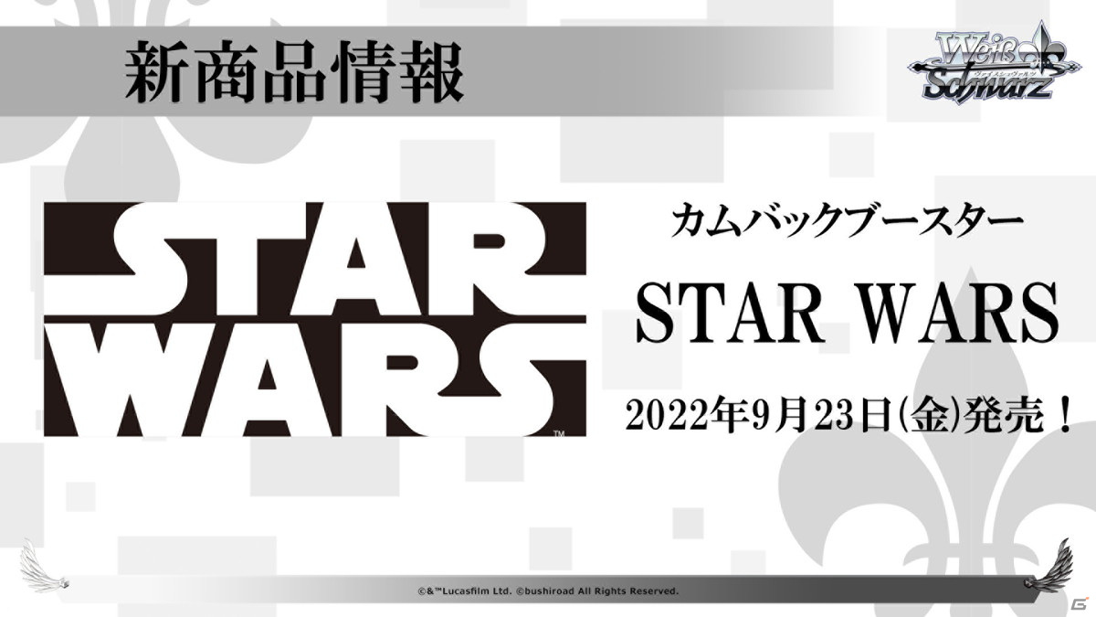 Switch/Steam「カードファイト!! ヴァンガード ディアデイズ」の発表も！「ブシロードTCG戦略発表会2022夏」第2部レポートの画像43