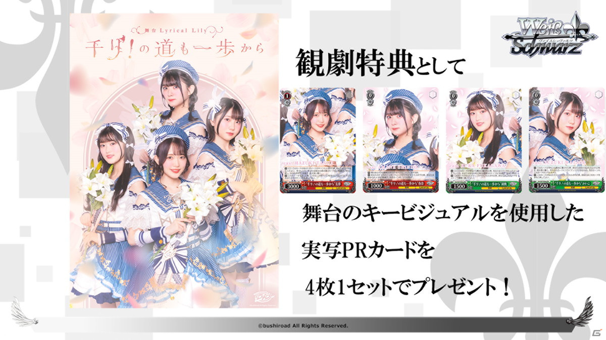Switch/Steam「カードファイト!! ヴァンガード ディアデイズ」の発表も！「ブシロードTCG戦略発表会2022夏」第2部レポートの画像47