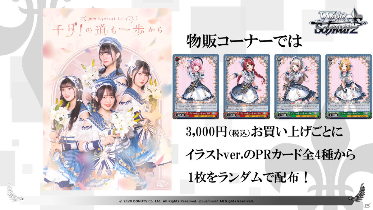 Switch/Steam「カードファイト!! ヴァンガード ディアデイズ」の発表も！「ブシロードTCG戦略発表会2022夏」第2部レポートの画像48