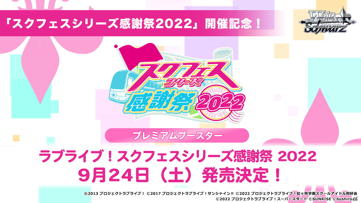 Switch/Steam「カードファイト!! ヴァンガード ディアデイズ」の発表も！「ブシロードTCG戦略発表会2022夏」第2部レポートの画像49