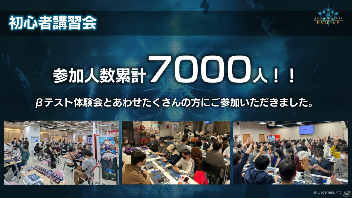 Switch/Steam「カードファイト!! ヴァンガード ディアデイズ」の発表も！「ブシロードTCG戦略発表会2022夏」第2部レポートの画像55