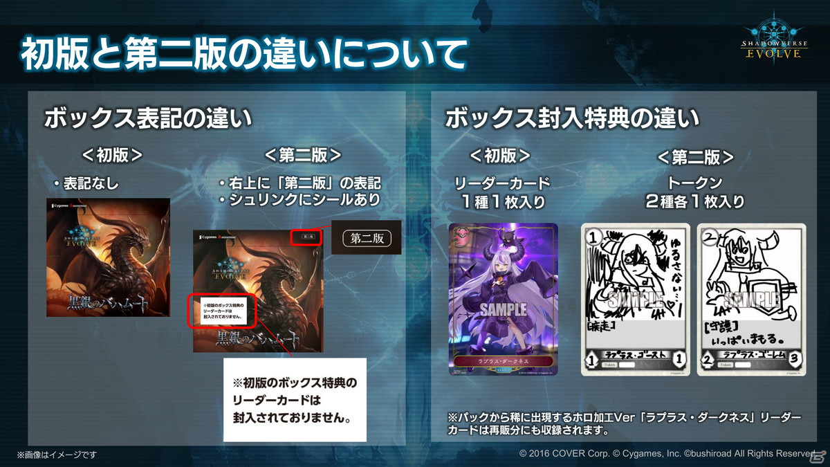 Switch/Steam「カードファイト!! ヴァンガード ディアデイズ」の発表も！「ブシロードTCG戦略発表会2022夏」第2部レポートの画像58