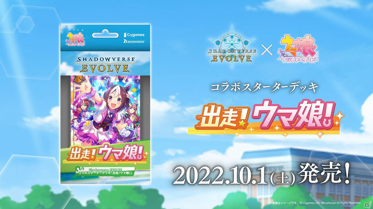 Switch/Steam「カードファイト!! ヴァンガード ディアデイズ」の発表も！「ブシロードTCG戦略発表会2022夏」第2部レポートの画像60