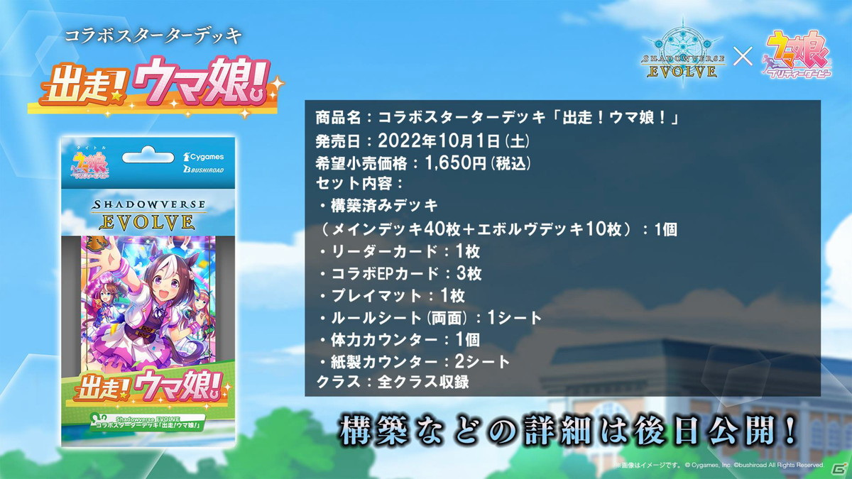 Switch/Steam「カードファイト!! ヴァンガード ディアデイズ」の発表も！「ブシロードTCG戦略発表会2022夏」第2部レポートの画像61