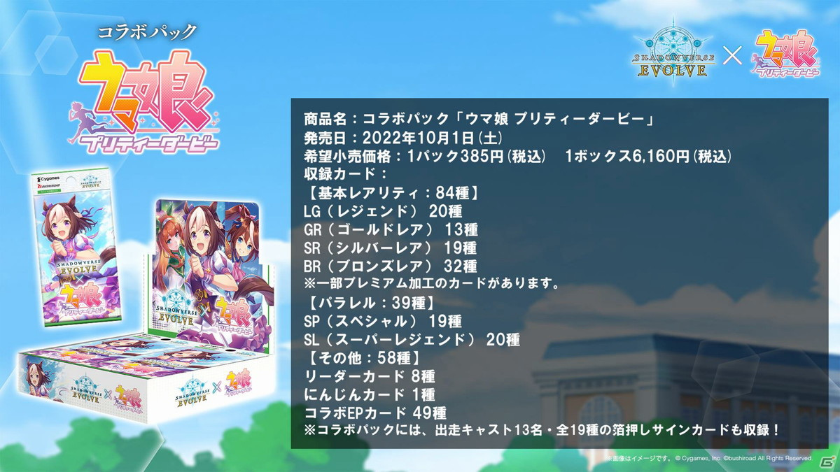 Switch/Steam「カードファイト!! ヴァンガード ディアデイズ」の発表も！「ブシロードTCG戦略発表会2022夏」第2部レポートの画像63
