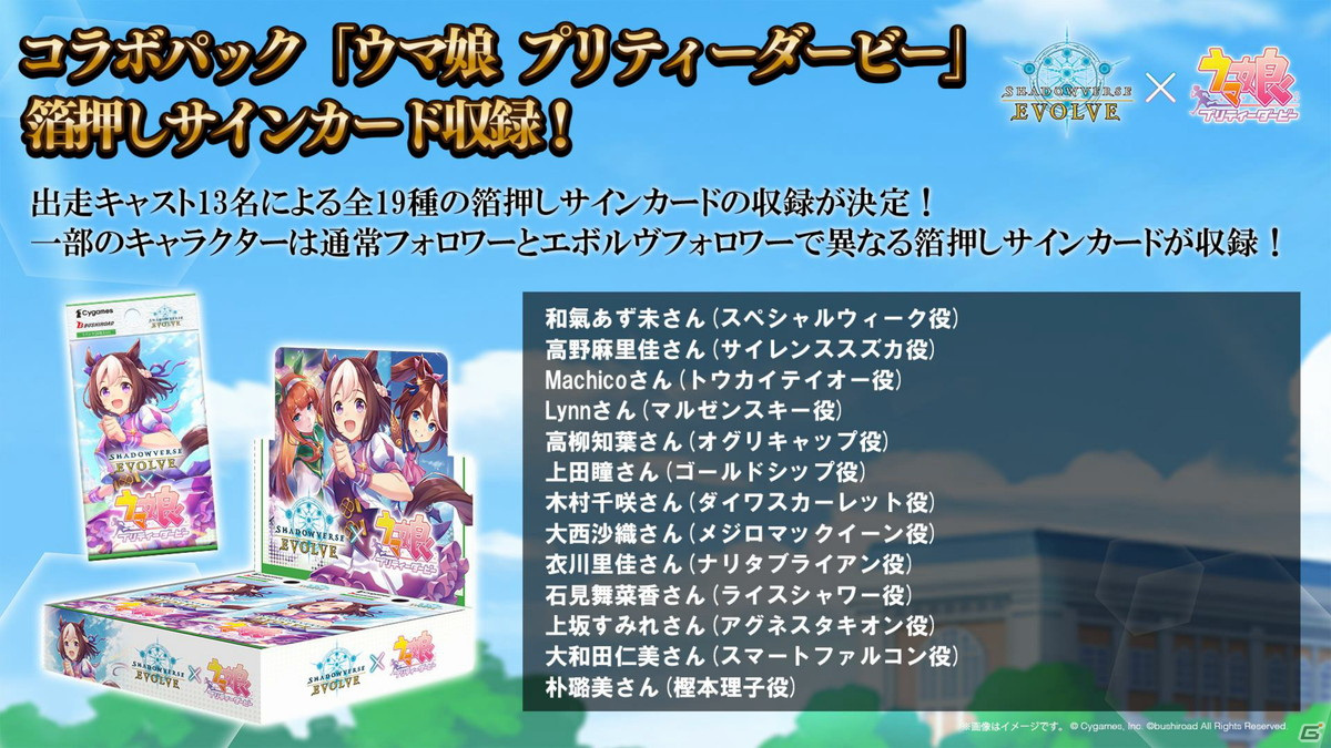 Switch/Steam「カードファイト!! ヴァンガード ディアデイズ」の発表も！「ブシロードTCG戦略発表会2022夏」第2部レポートの画像64