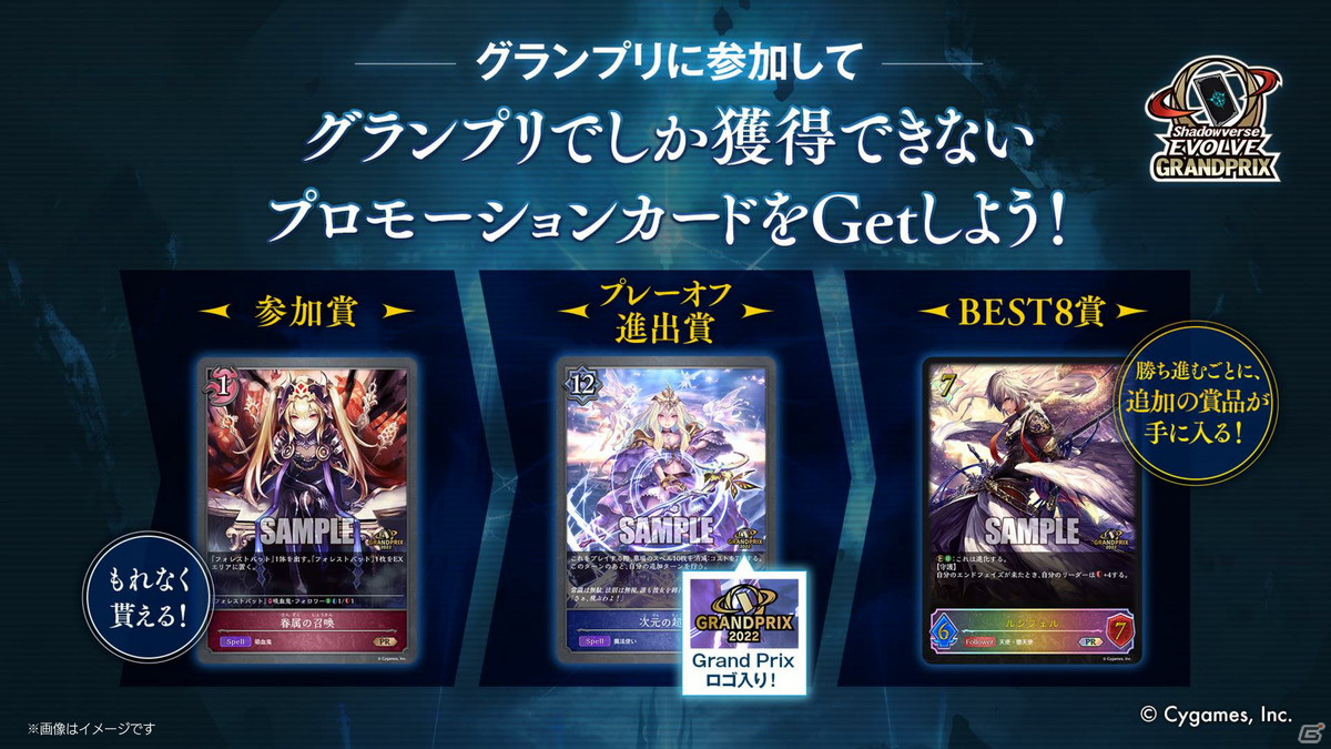 Switch/Steam「カードファイト!! ヴァンガード ディアデイズ」の発表も！「ブシロードTCG戦略発表会2022夏」第2部レポートの画像71