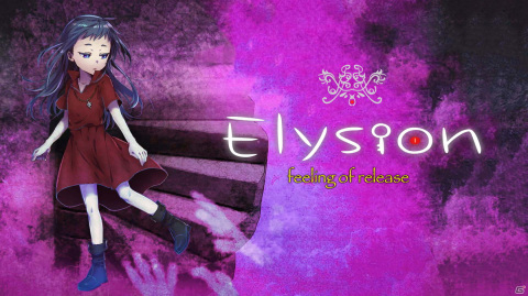 マルチエンディングのホラーアドベンチャー「Elysion -feeling of release-」が6月23日よりSwitchで配信！の画像1