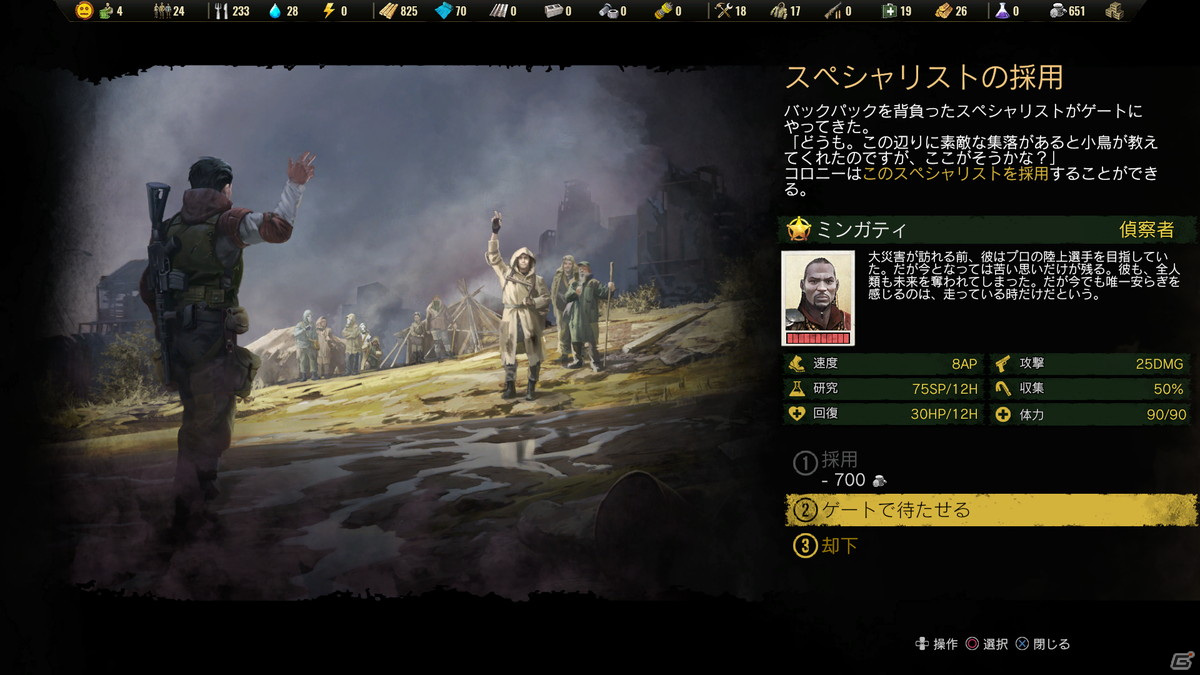 「サバイビング・ジ・アフターマス -滅亡惑星-」特別な能力を持つ“スペシャリスト”や“テックツリー”の情報が公開！の画像2