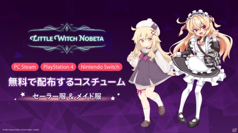 「Little Witch Nobeta」新システムや2体のボスモンスターのアクションデモが確認できる実機プレイ映像が公開！の画像1