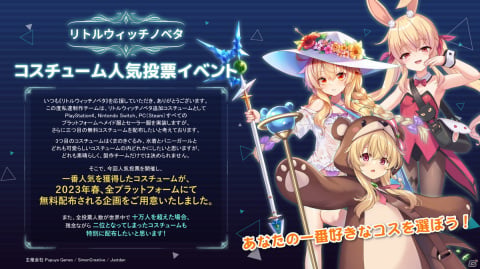 「Little Witch Nobeta」新システムや2体のボスモンスターのアクションデモが確認できる実機プレイ映像が公開！の画像2