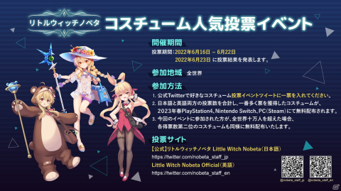 「Little Witch Nobeta」新システムや2体のボスモンスターのアクションデモが確認できる実機プレイ映像が公開！の画像3
