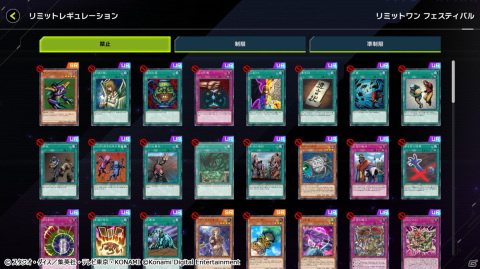 「遊戯王 マスターデュエル」にて各カード1枚制限のイベント「リミットワン フェスティバル」が開催！の画像2