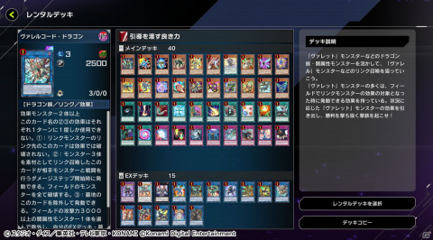 「遊戯王 マスターデュエル」にて各カード1枚制限のイベント「リミットワン フェスティバル」が開催！の画像4
