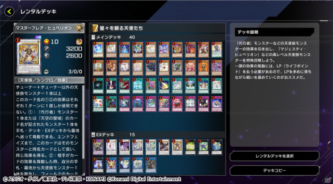 「遊戯王 マスターデュエル」にて各カード1枚制限のイベント「リミットワン フェスティバル」が開催！の画像5