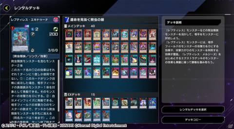 「遊戯王 マスターデュエル」にて各カード1枚制限のイベント「リミットワン フェスティバル」が開催！の画像6