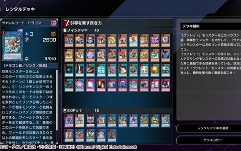 「遊戯王 マスターデュエル」にて各カード1枚制限のイベント「リミットワン フェスティバル」が開催！