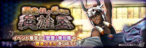 「D×2 真・女神転生リベレーション」に新たな★5悪魔「英雄 ファリードゥーン」が登場！の画像5