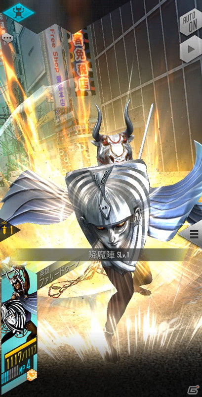 「D×2 真・女神転生リベレーション」に新たな★5悪魔「英雄 ファリードゥーン」が登場！の画像3